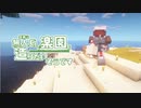 【Minecraft】#2霊夢は無人島で楽園を造りたいそうです～遭難編～【ゆっくり実況】