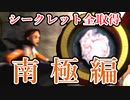 【実況】女一人で偉大な秘宝を探します。Secret5【トゥームレイダー3 シークレット集】