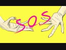 あかつき-S.O.S/初音ミク