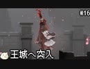 ［ENDER LILIES(エンダーリリィズ)］果ての国の少女と騎士達 ＃16［ゆっくり実況］