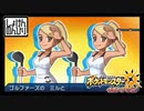 【第82話】ポケモンUS虫贔屓実況【Wゴルファーにメロメロの代償】