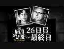 保守的なThis War of Mineゆっくり実況　＃17(ｸﾘｽﾄｲｽｸﾗ編)