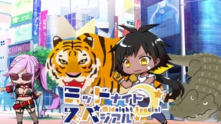 【サタスペ】ミッドナイト・スペシアル7th 地獄にまつわるエトセトラ～第二話【ゆっくりTRPG】