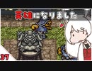 【クロノ・トリガー＊実況】平成最高峰のRPGで時をかける！BC.37