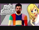 【無料ゲー放浪記】ただ座る#1  Chair Simulator【ゆっくり実況】