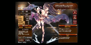 無傷 潮騒の海魔軍EX 千年戦争アイギス