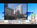 【動画News】経産省の広告売上7月発表分、4マスは雑誌のみマイナス・ネットは大きなプラス(2021/07/09)