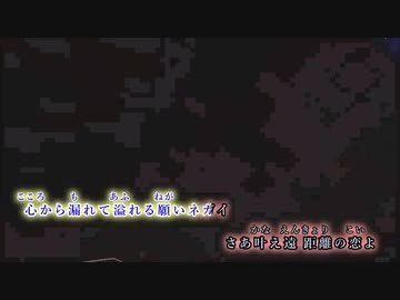 次元恋愛