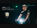 【OLIGHT】RN1200  自転車バイクライト 2021新作登場