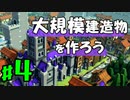 【Kingdoms and Castles】Part4 - 島マップに作る中世欧風諸島王国【ゆっくり実況プレイ】