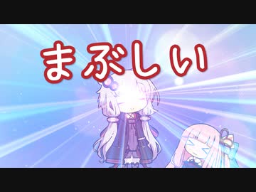 茜ちゃんがゆかりさんに敗北します【VOICEROID劇場】