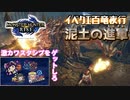 【MHRize】百竜夜行のイベクエ！モンハンライズで遊ぼう！part7