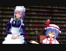 【東方MMD】パーフェクトメイド・サクヤ【その４】