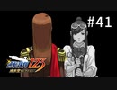 G2-41：この姉妹は…！？蘇る逆転／その1【逆転裁判123】【女性ゲーム実況】