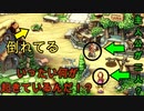 『聖剣伝説レジェンドオブマナHDリマスター』怖い世の中『実況プレイ』パート7