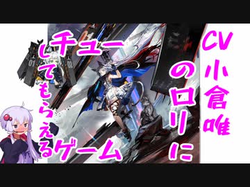 【アークナイツ】 ロドスアイランド・ちっちゃいものクラブ　彼方を望む　BH-8強襲