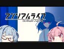 ある少女のジャーニー【アンリアルライフ】