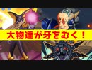 ロックマンＸDiVE　ゆっくり実況　フォルテ.EXEが大物達に挑むようです。（vsファイナルシグマW & フォルテGS（PVP））