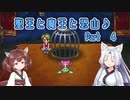 【ロマサガ３】聖王と魔王と恐山♪　Part４【VOICEROID実況】