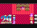 【実況】ドラゴンクエスト4をやる事にした。29【FC版】