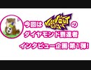 【ノックアウトシティ】ダイヤモンド到達者にインタビューしてみた#1【KnockoutCity】【コラボ】【UTA3TUBE】