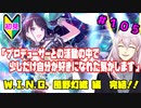 【シャニマス】オカマなPと語る、花ざかり、私達の幸福論 part105【実況】