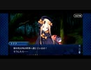 【実況】Fateを全く知らない男がFate/Grand Orderを初見プレイ 1.5部編【part90】