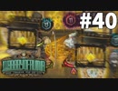 【実況】バグと黄金と貪欲の王【Library of Ruina】part40