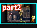 スーパードンキーコング2　実況プレイpart2