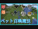 【マイクラ】コマンドで簡単に山を作れるデータパック【ゆっくり実況】