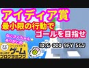 【はじめてゲームプログラミング】バッテリーを切らさずにゴールを目指せ！アクションゲーム【面白作品ID公開】