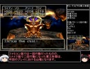 【ＤＱ1～8】一度使った物は次シリーズ以降使用禁止　part26【制限プレイ】