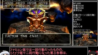 【ＤＱ1～8】一度使った物は次シリーズ以降使用禁止　part26【制限プレイ】