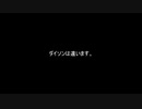 【HITMAN2】殺人欲旺盛なあかりちゃん #10～おまけ・ダイソンちゃんの性能検証～