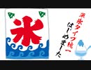 【ポケモン剣盾】対戦ゆっくり実況087 単氷でタイプ統一はじめました