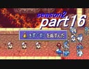 【プレイ動画】幸運の剣　season２　８章外伝前編【封印ハード】