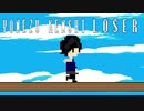 [8bit]loser/米津玄師