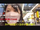 【むらまこ】北海道お未婚孤独の一人旅 @札幌リア凸待ち編。2021年7月4日