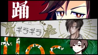 【歌うタカハシ】3曲カバー(嘘)予告【嘘予告祭】