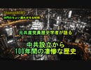 元共産党員歴史学者が語る、中共設立から100年間の凄惨な歴史(沙門のちょい遅れがちなNEWS)