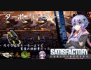【satisfactory】こうして私は生まれ変わった惑星で工場建築をはじめた　#13【VOICEROID実況】