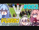 【ダビスタ】茜「うちエンディング見るわ」 part002