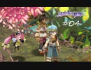 那由多の軌跡：改(PS4版) 04