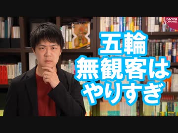 スパコン富岳「１万人入れてもマスクしてたら感染１人未満」　１都３県「五輪は無観客」←なんでだよ