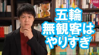 スパコン富岳「１万人入れてもマスクしてたら感染１人未満」　１都３県「五輪は無観客」←なんでだよ