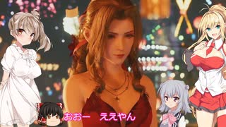 なにかの拍子にポロリするFF7R 　44