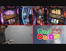 気まぐれONE DAY～打・食・充かながわ探訪～28日目 後編
