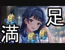 満足したら最終回ポケモン剣盾ランクマッチ【ゆっくり実況プレイ】【結月ゆかり実況プレイ】【part33】