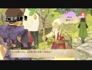 遂に製品版スタート！！だけど伝承の儀って何？【モンスターハンターストーリーズ2】