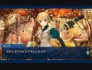 見習い騎士ガレス/FateGrandOrder/ドラケイの河#1 妖精円卓領域アヴァロンルフェ